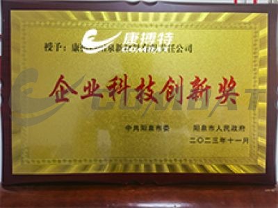 Yangquan Company was awarded the 