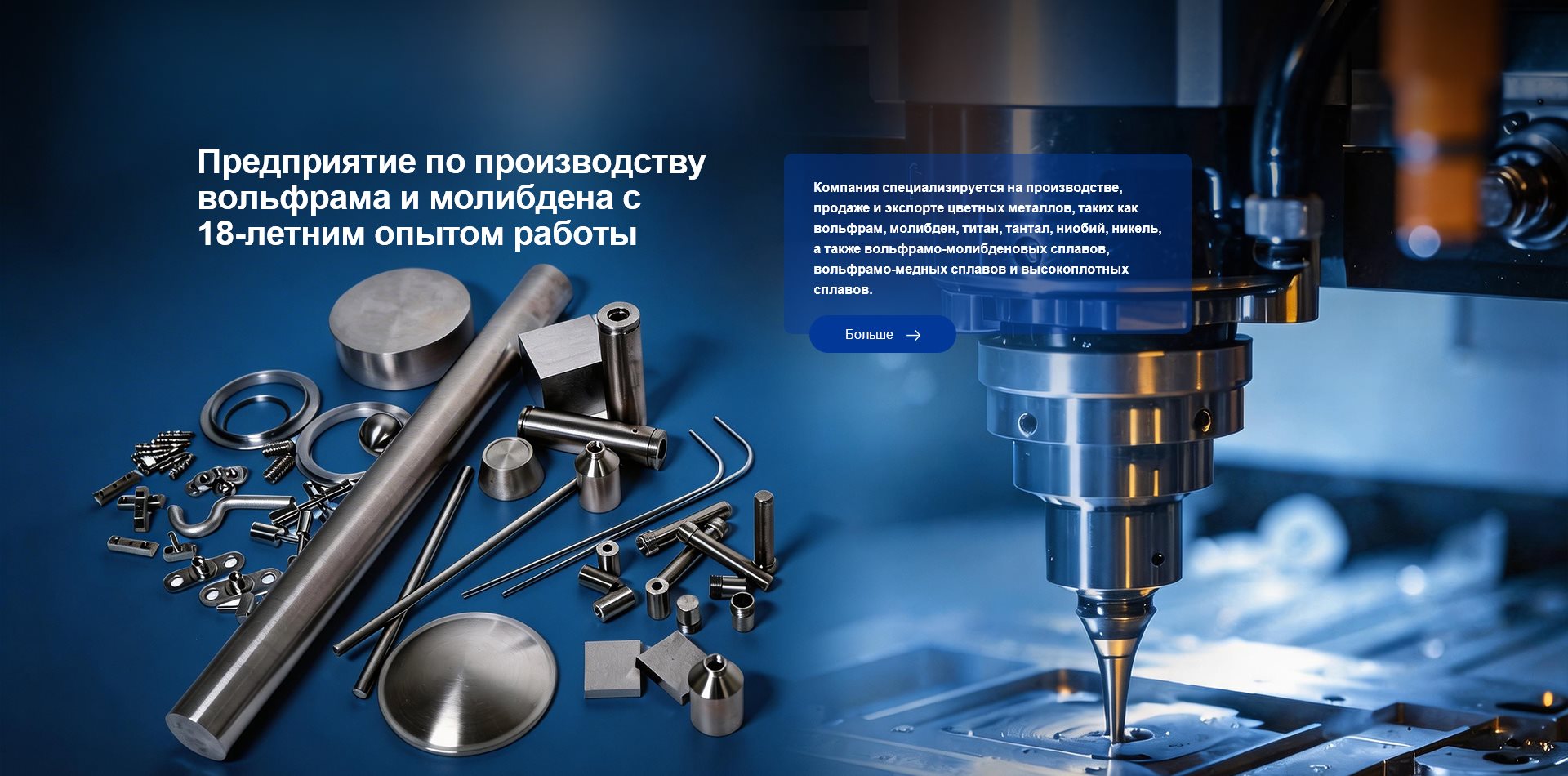 Лоянская компания “Канботэ”